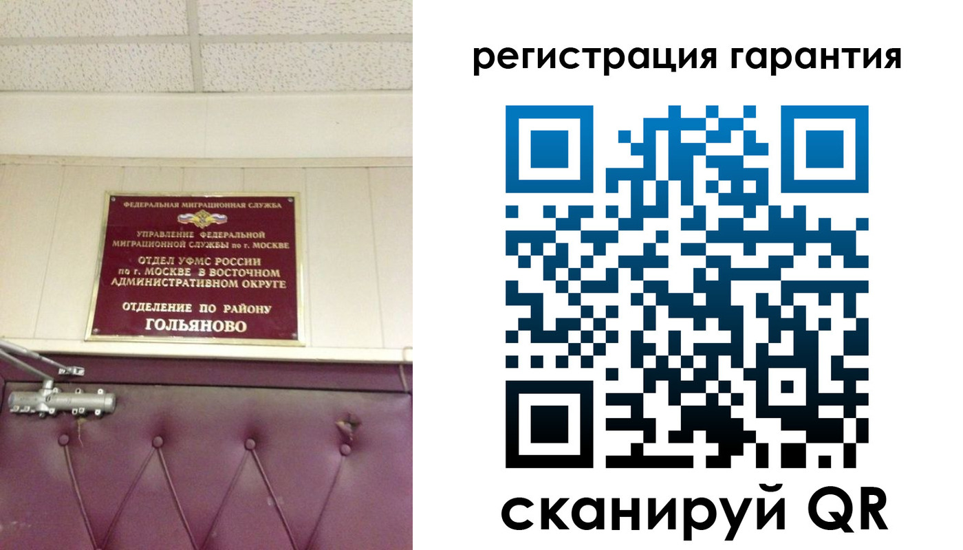 временная регистрация собственник в Невельске