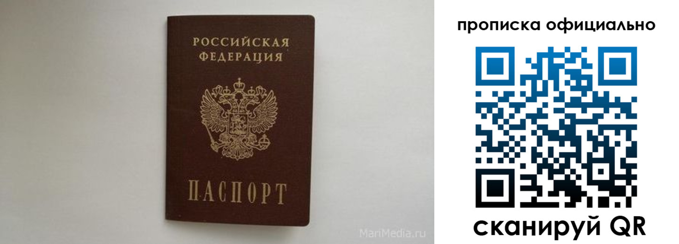 прописка в квартире в Невельске