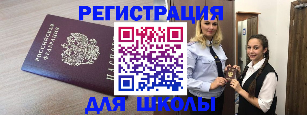 временная регистрация госуслуги в Невельске