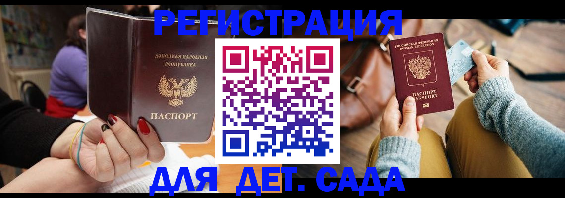 прописка паспорт в Невельске