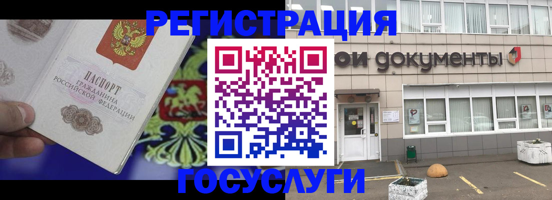 временная регистрация в квартире в Невельске