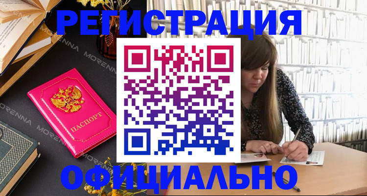 прописка гарантия в Невельске