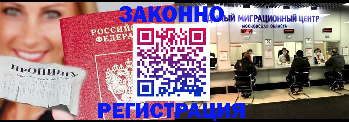 временная регистрация собственник в Невельске